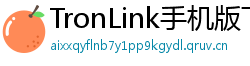 TronLink手机版下载